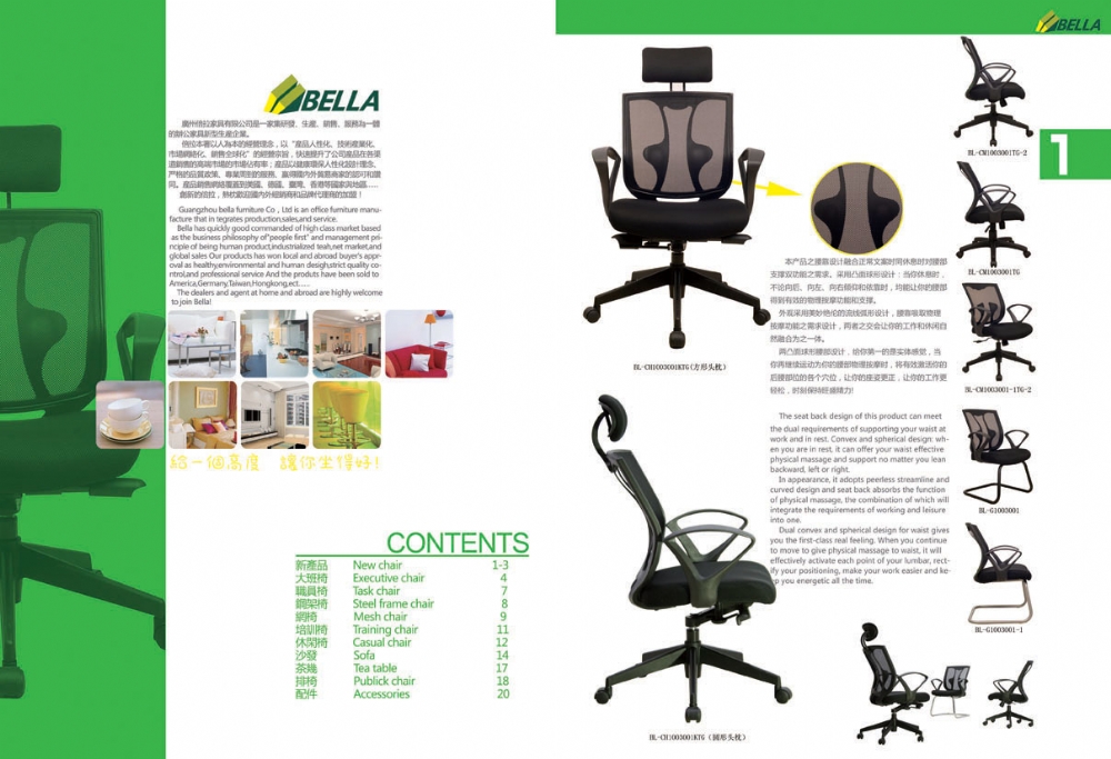 New chair