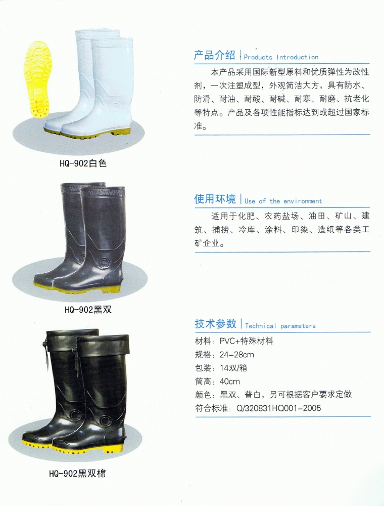 rain boot