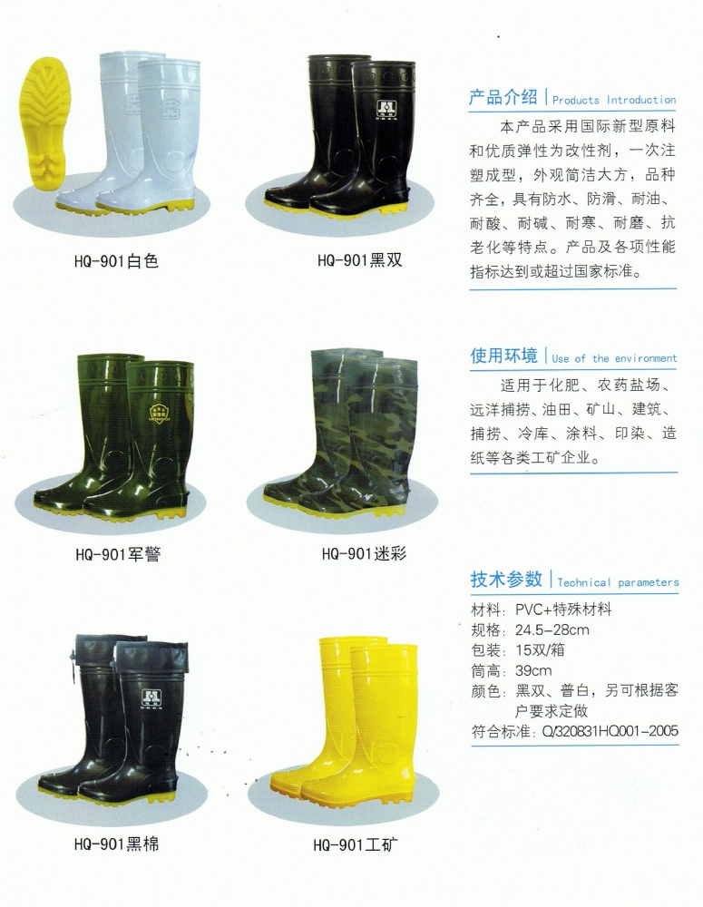 rain boot