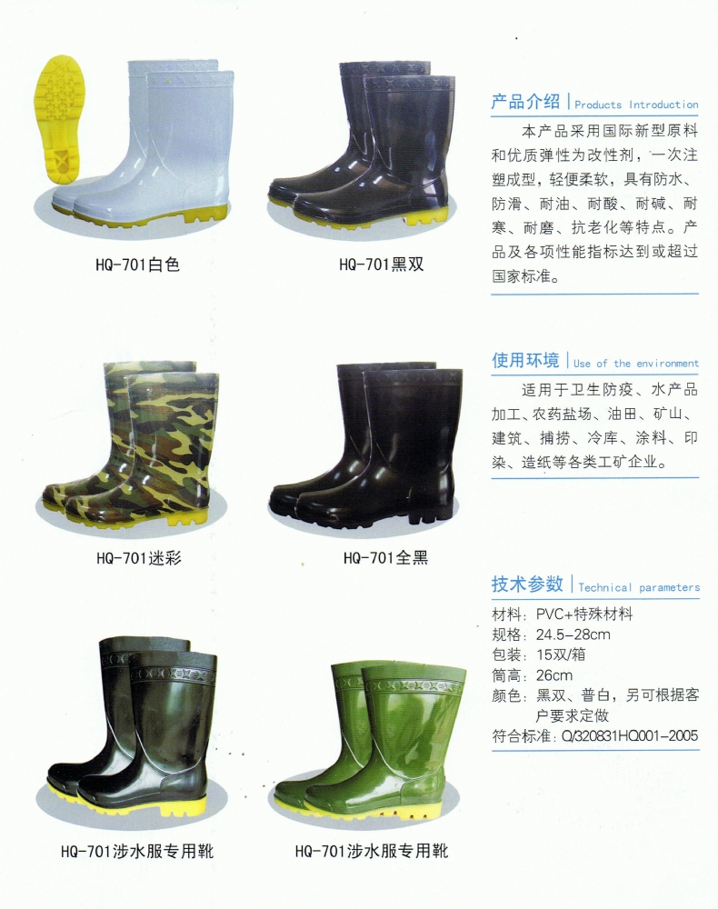 rain boot