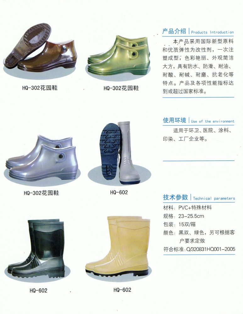 rain boot
