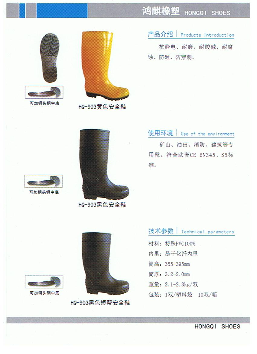 rain boot