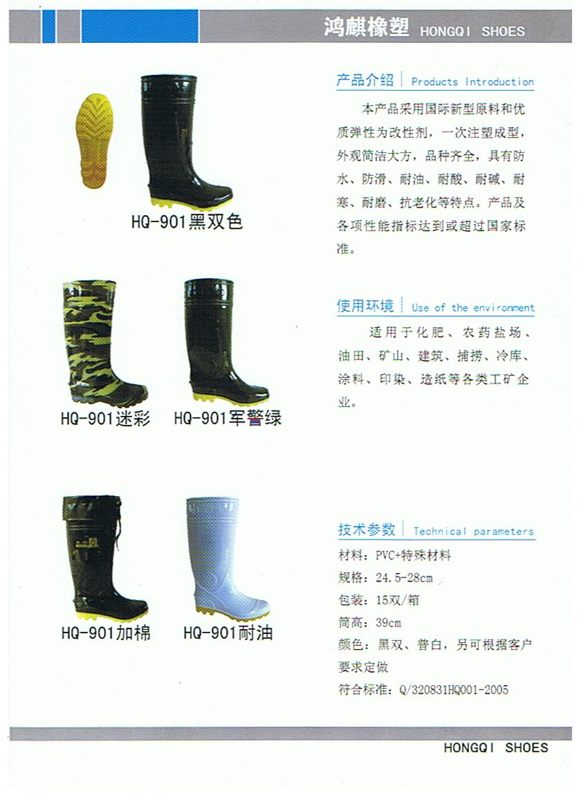 rain boot