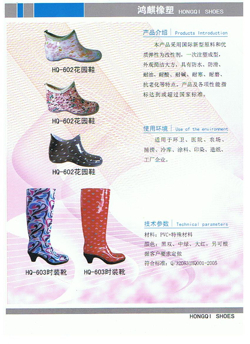 rain boot