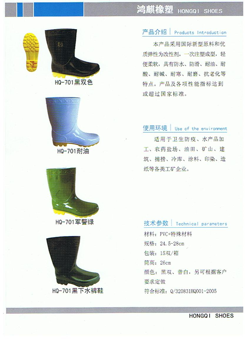 rain boot