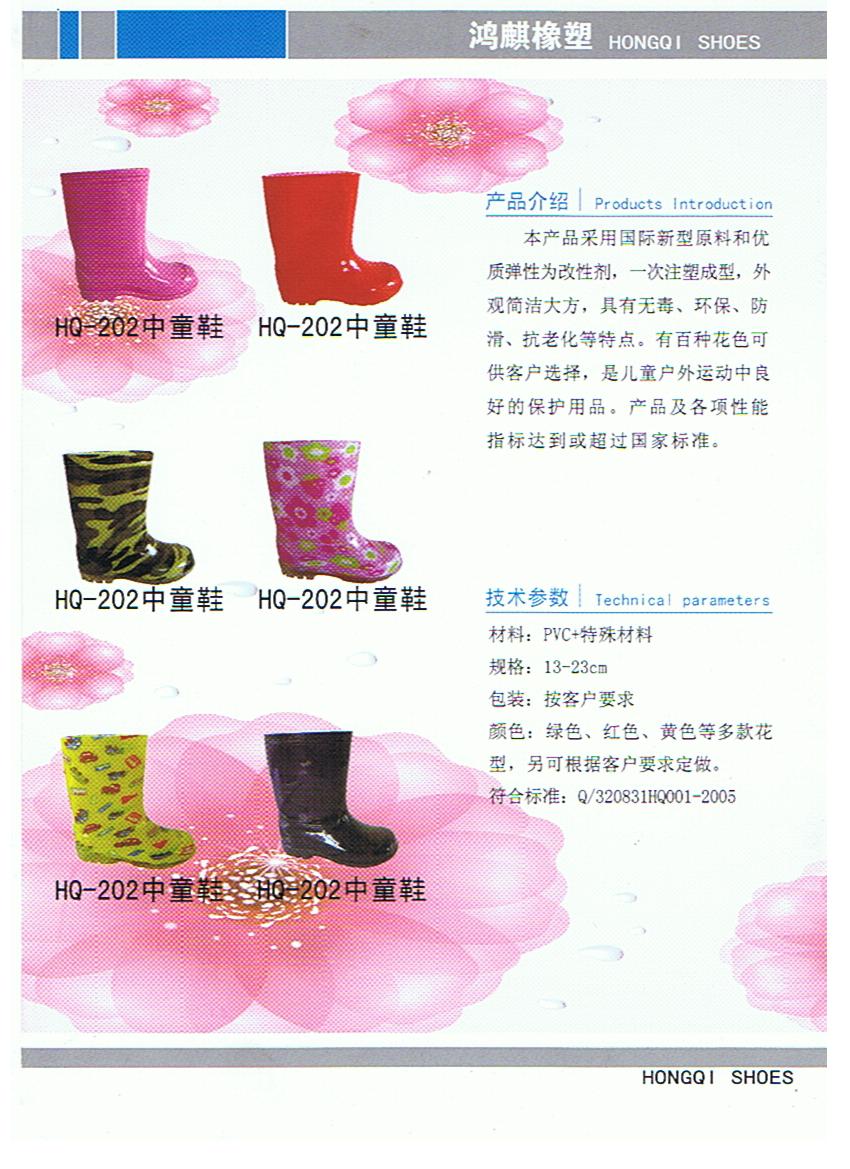 rain boot