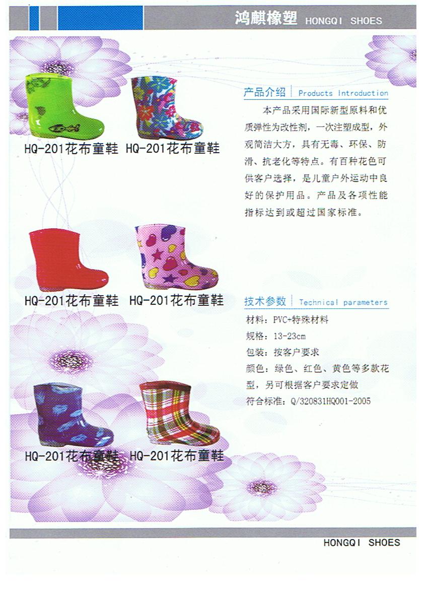 rain boot