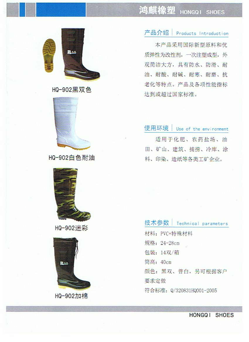 rain boot