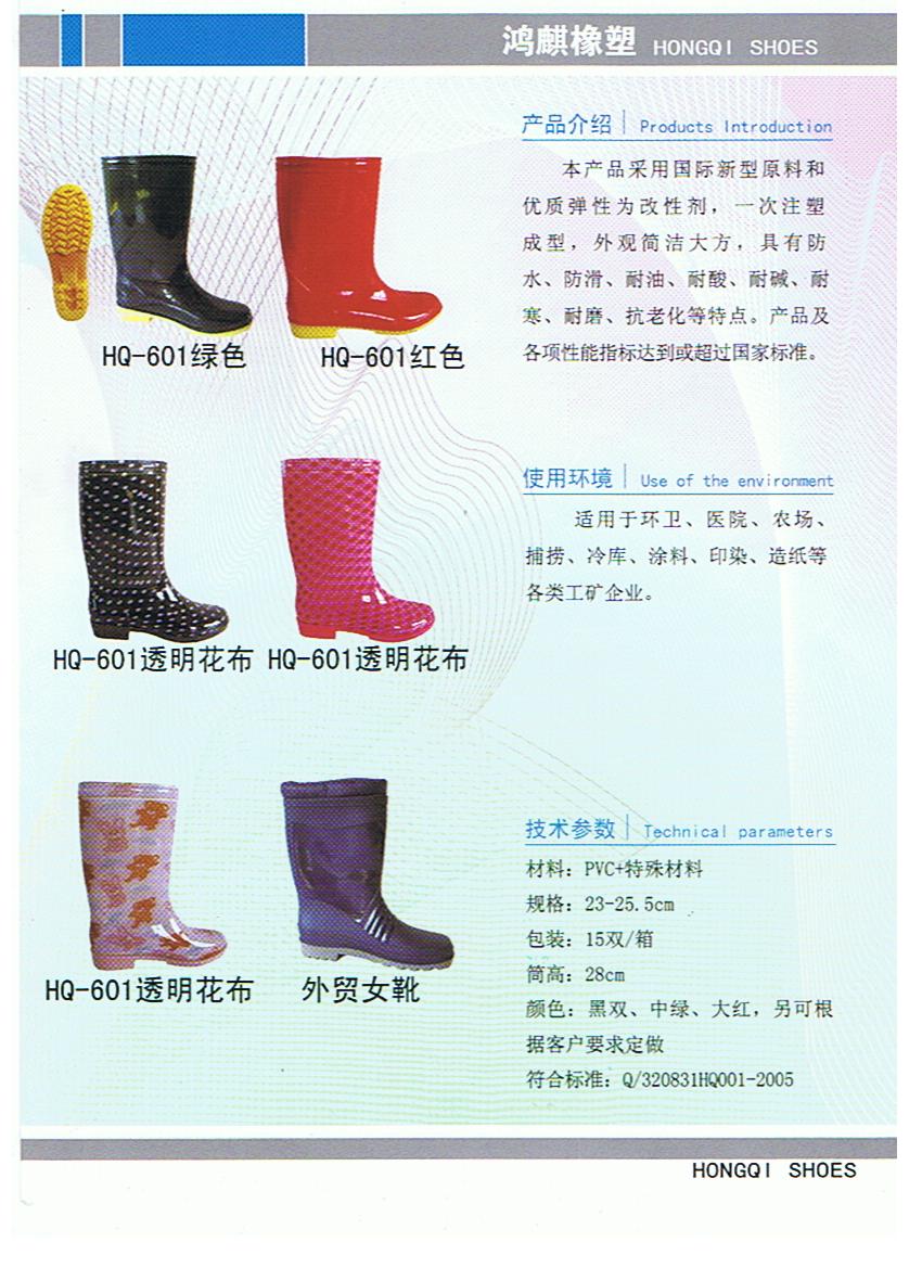 rain boot